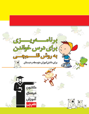 دفتر برنامه ریزی