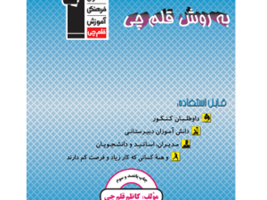 دفتر برنامه ریزی