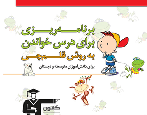 دفتر برنامه ریزی