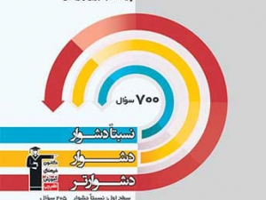 سه سطحی شیمی 1