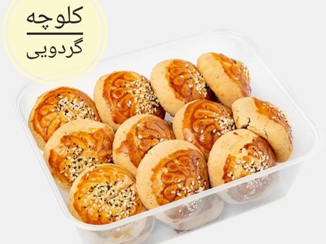 کلوچه سنتی گردوئی/ 500 گرمی