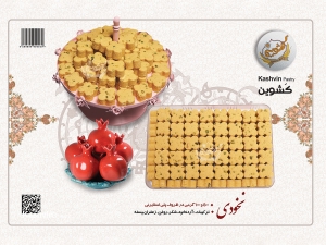 نخودچی 1000 گرمی کریستال