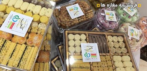 فروشگاه ها و شعب