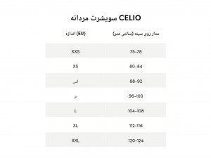 سویشرت تمام زیپ پلار Celio