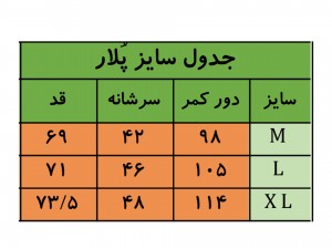 سویشرت نیم زیپ پلار کچوا