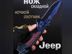 چاقو سفری جیپ DA324 Jeep knife