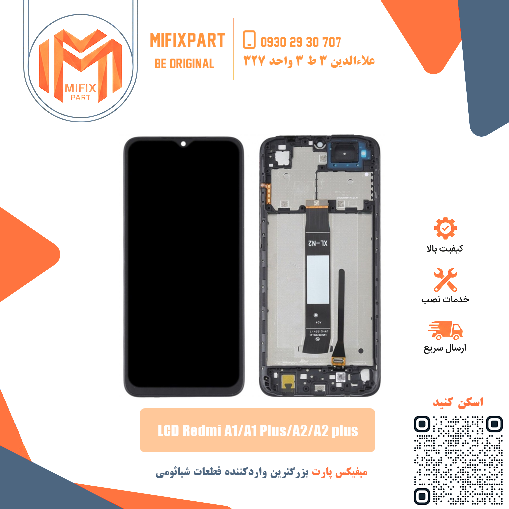 تاچ ال سی دی شیائومی Xiaomi Redmi A1/A1 Plus/A2/A2 plus