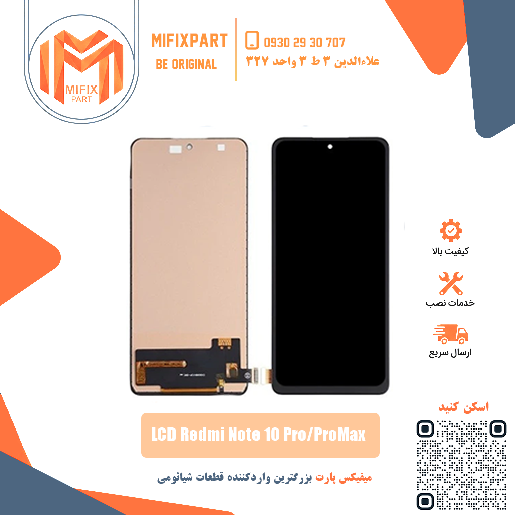 قیمت تاچ ال سی دی شیائومی Xiaomi Redmi Note 10 Pro/ProMax