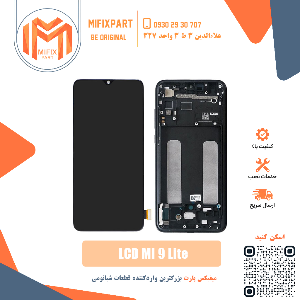 تاچ ال سی دی شیائومی Xiaomi Mi 9 Lite