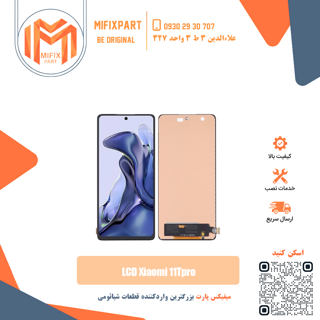 تاچ ال سی دی شیائومی Xiaomi 11T Pro
