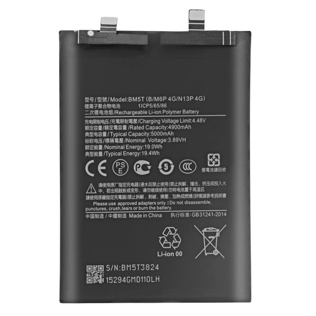 باتری گوشی شیائومی Xiaomi BM5T Redmi note 13 pro 4G