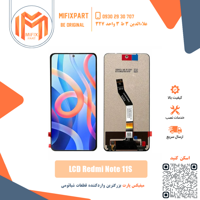 قیمت ال سی دی شیائومی ردمی نوت 11s