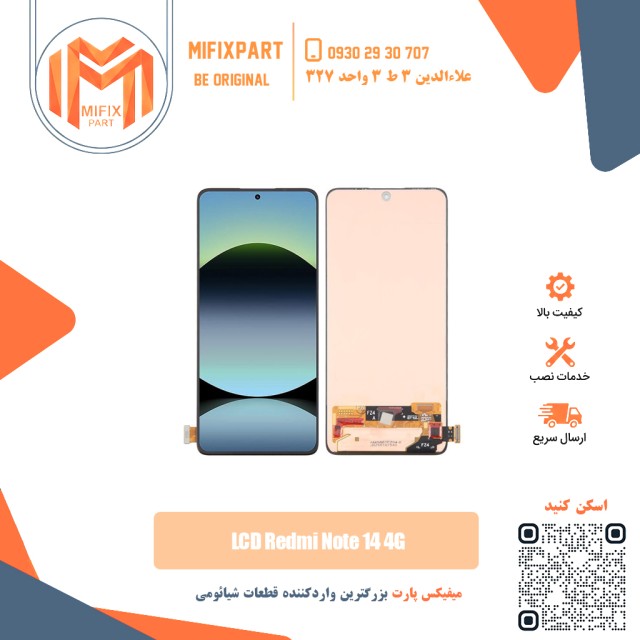 قیمت ال سی دی شیائومی Redmi Note 14 4G