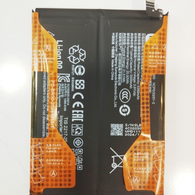 باتری گوشی شیائومی Xiaomi BR50 Redmi Note 14 4G