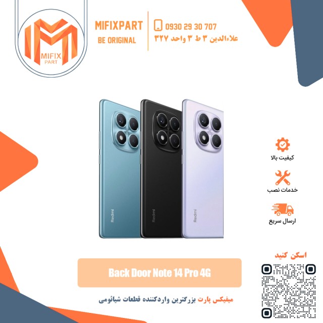 درب پشت شیائومی Xiaomi Redmi note 14 Pro 4G