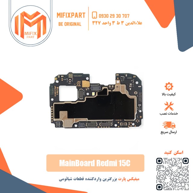 مین برد اصلی شیائومی Xiaomi Redmi 15C