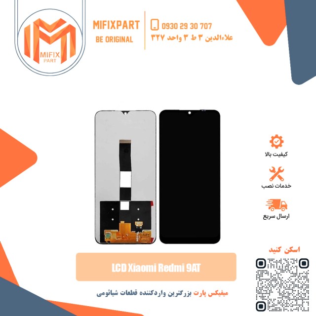 تاچ ال سی دی شیائومی Xiaomi Redmi 9AT