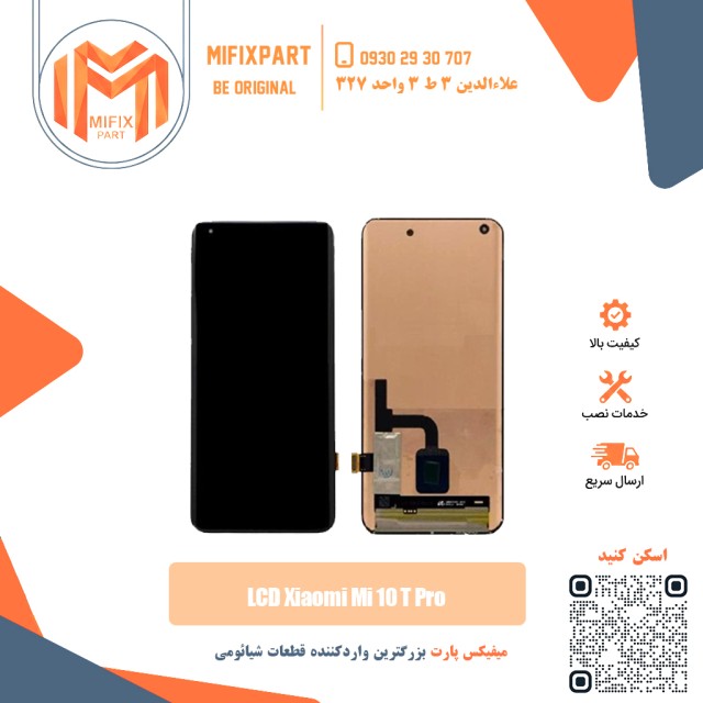 تاچ ال سی دی شیائومی Xiaomi Mi 10T Pro