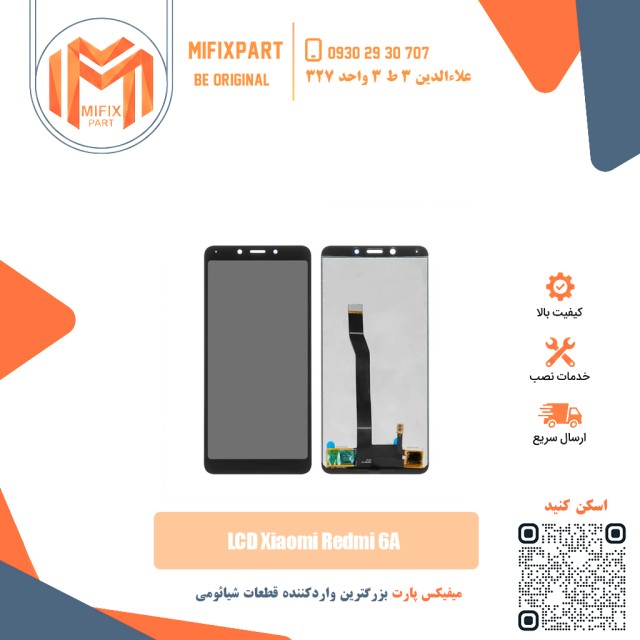 تاچ ال سی دی شیائومی Xiaomi Redmi 6A