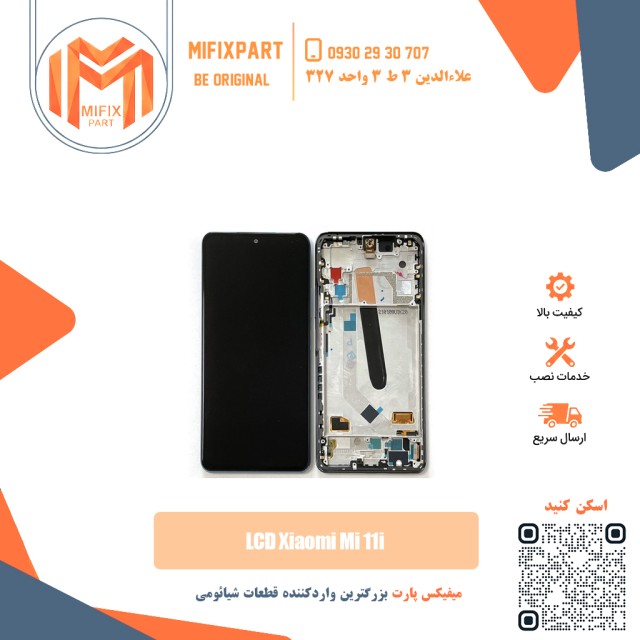 تاچ ال سی دی شیائومی Xiaomi Mi 11i