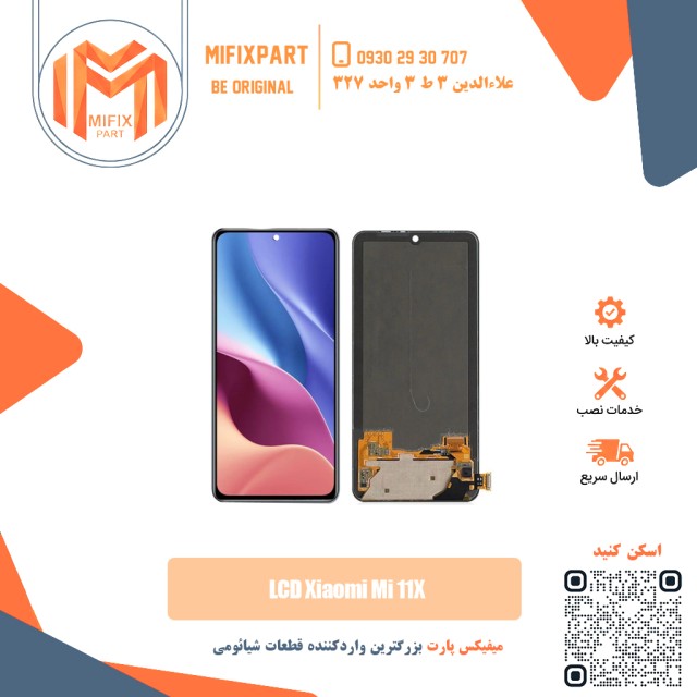 تاچ ال سی دی شیائومی Xiaomi Mi 11X