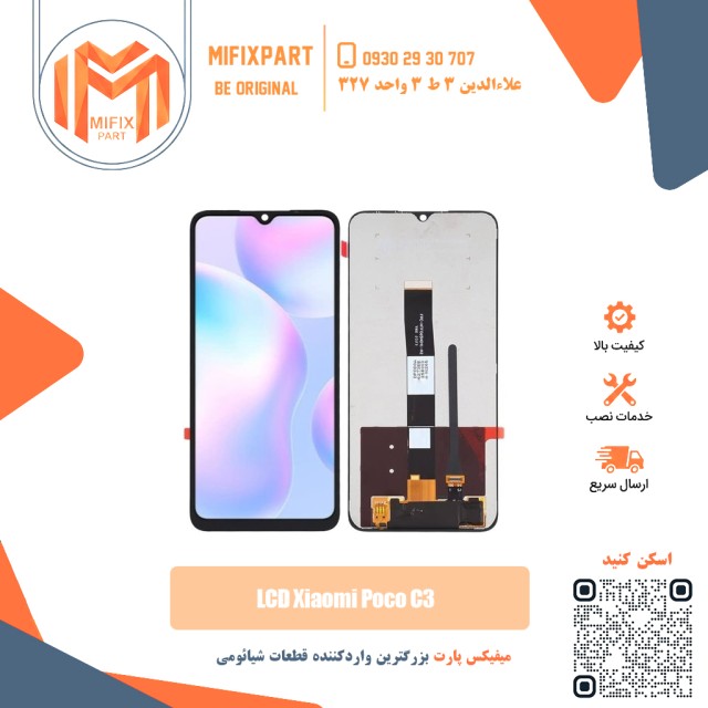 تاچ ال سی دی شیائومی Xiaomi Poco C3