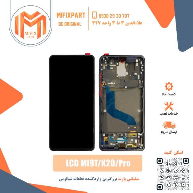 تاچ ال سی دی شیائومی xiaomi mi 9t pro/redmi k20/k20 pro /Mi 9T