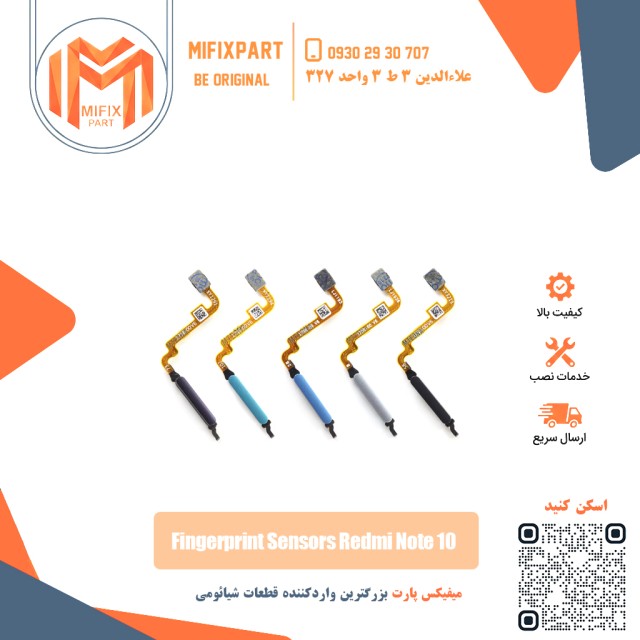 سنسور اثر انگشت شیائومی Xiaomi Redmi Note 10