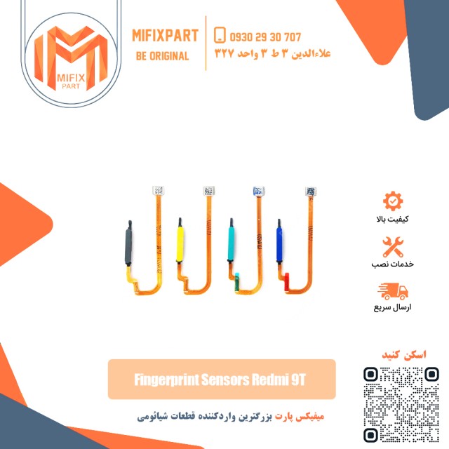 سنسور اثر انگشت شیائومی Xiaomi Redmi 9T
