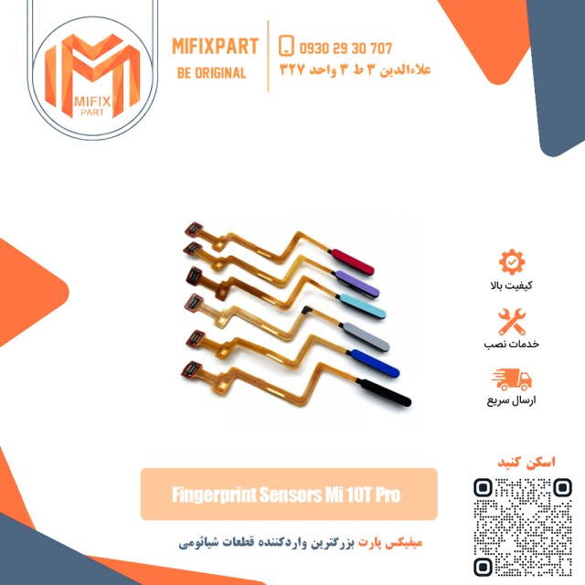 سنسور اثر انگشت شیائومی Xiaomi Mi 10T Pro
