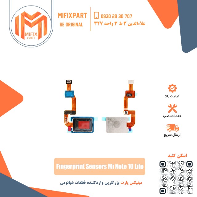 سنسور اثر انگشت شیائومی Xiaomi Mi Note 10 Lite