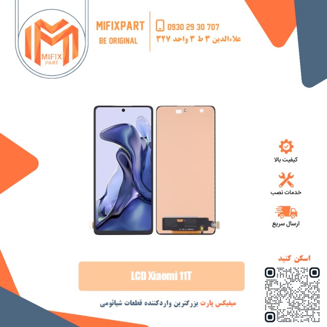 تاچ ال سی دی شیائومی Xiaomi  11T