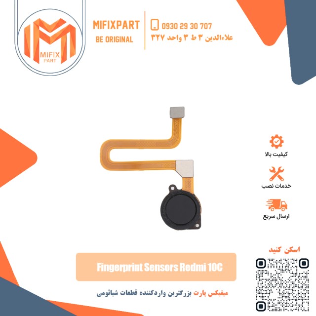 سنسور اثر انگشت شیائومی xiaomi Redmi 10C