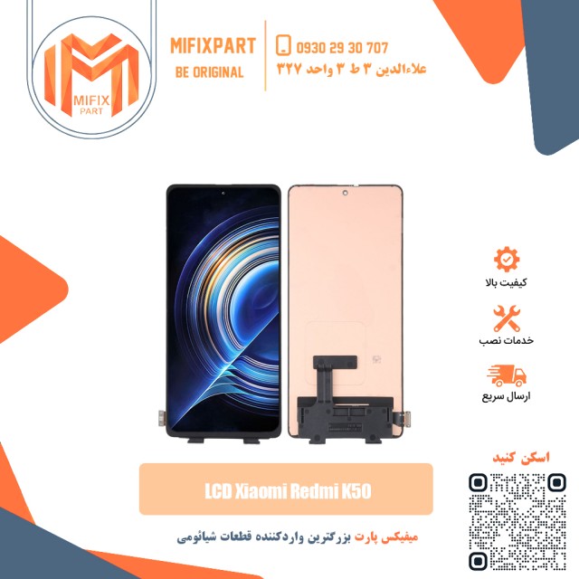 تاچ ال سی دی شیائومی Xiaomi Redmi K50