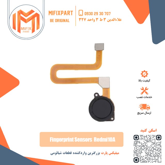 سنسور اثر انگشت شیائومی Xiaomi Redmi 10A