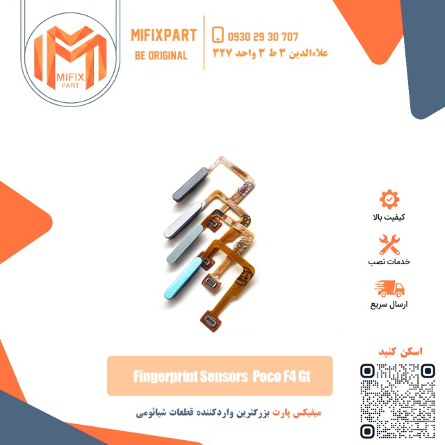 سنسور اثر انگشت شیائومی Xiaomi POCO F4 GT