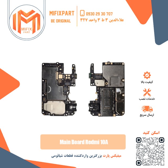 مین برد اصلی شیائومی Xiaomi Redmi 10A