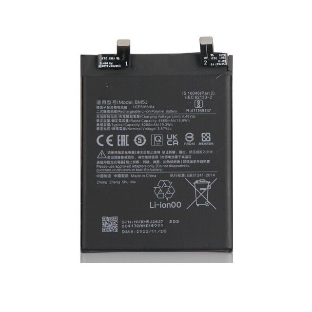 باتری گوشی شیائومی Xiaomi BM5J 12T