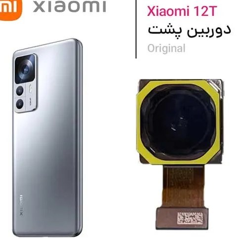 دوربین پشت شیائومی 12T