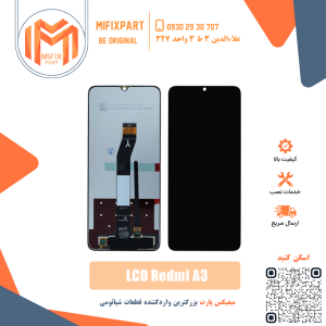 تاچ ال سی دی شیائومی Xiaomi Redmi A3
