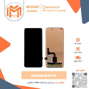 تاچ ال سی دی شیائومی Xiaomi Mi 10T Pro