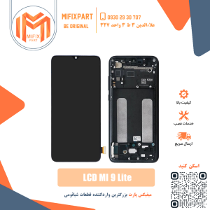 تاچ ال سی دی شیائومی Xiaomi Mi 10T Lite