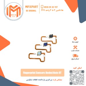 سنسور اثر انگشت شیائومی Xiaomi Redmi Note 8T