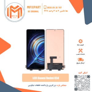 تاچ ال سی دی شیائومی Xiaomi Redmi K50