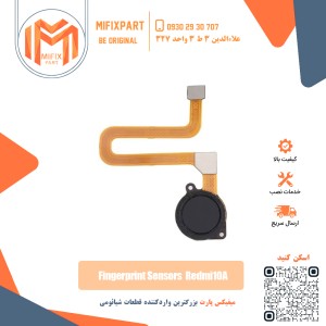 سنسور اثر انگشت شیائومی Xiaomi Redmi 10A