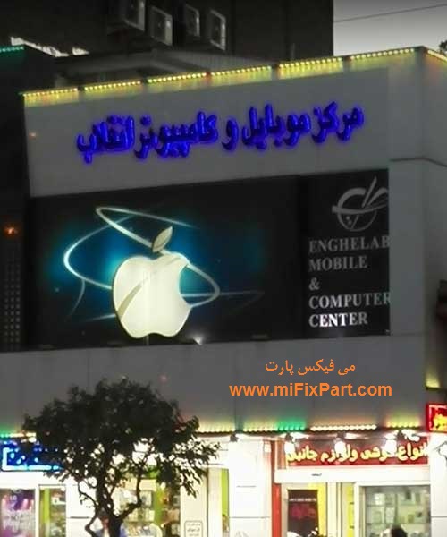 لیست و آدرس 7 بازار موبایل در تهران