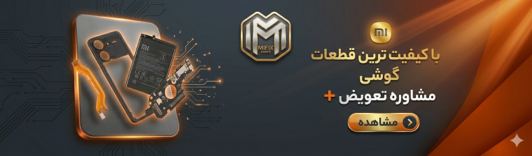 علت شارژ نشدن شیائومی چیست؟ بررسی کامل + راه حل