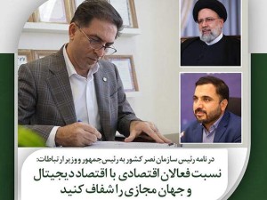 نظام صنفی رایانه‌ای: نمی‌شود که تا هر زمانی صلاح می‌دانید اینترنت را مسدود کنید!