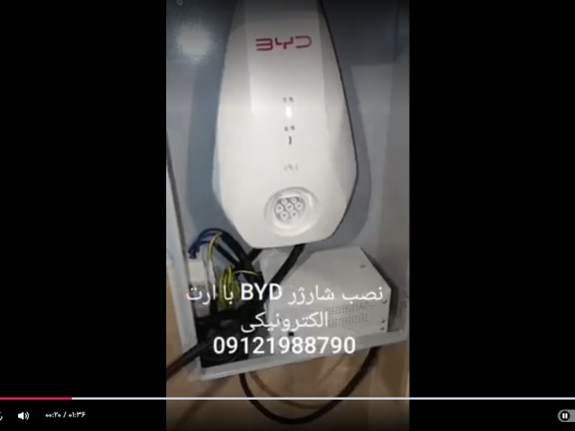 نصب شارژر BYD با ارت الکترونیکی 09121988790