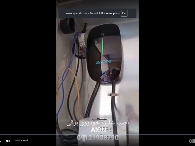 نصب شارژر خودروی برقی AION ۰۹۱۲۱۹۸۸۷۹۰ با ارت الکترونیکی